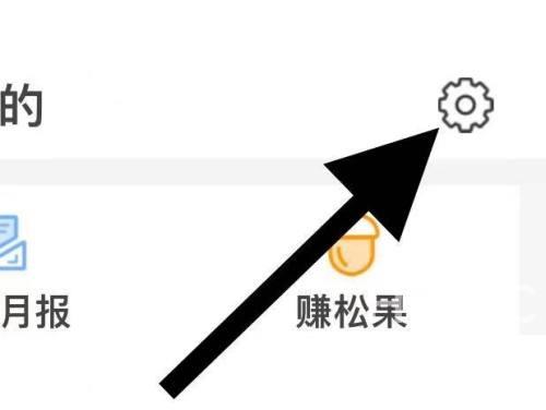 松鼠记账时间显示在哪里?松鼠记账时间显示查看方法截图