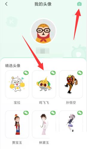 凯叔讲故事怎么更换头像？凯叔讲故事更换头像方法截图