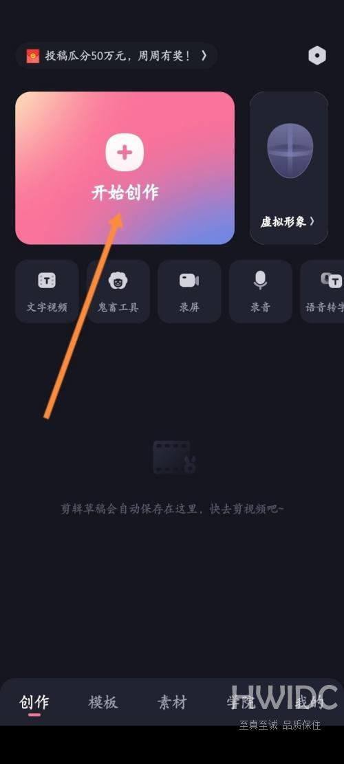 必剪怎么添加贴纸？必剪添加贴纸教程