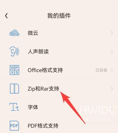 QQ阅读怎么压缩文件?QQ阅读压缩文件教程截图