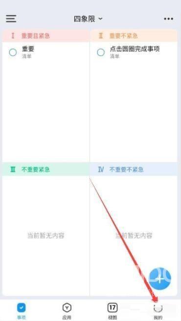 时光序怎么升级到最新版?时光序升级到最新版教程