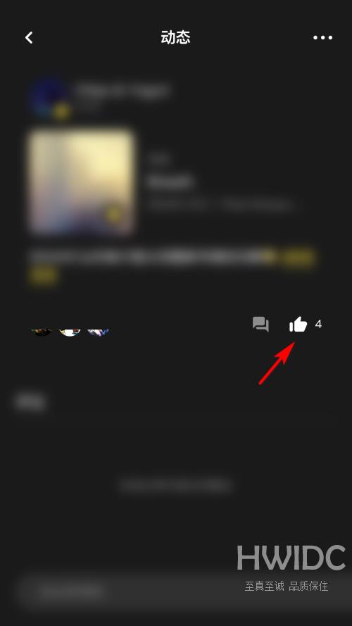 moo音乐怎么点赞支持别人的动态？moo音乐点赞支持别人的动态教程截图