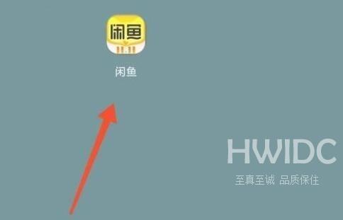 闲鱼怎么关闭闲鱼情报站？闲鱼关闭闲鱼情报站方法