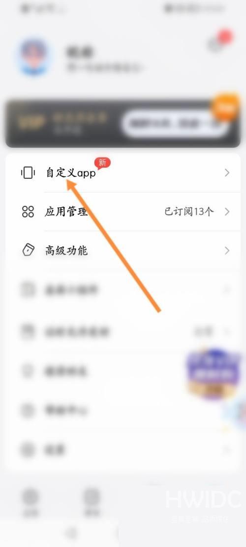 时光序怎么自定义app？时光序自定义app教程截图