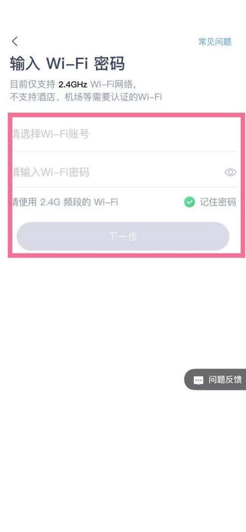 天猫精灵怎么较准时间？天猫精灵较准时间教程截图