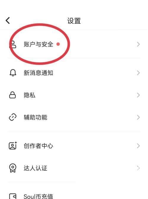 soul怎么添加引力签?soul添加引力签教程截图