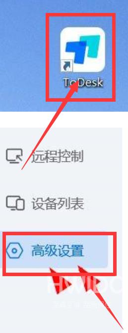 ToDesk远程控制怎么配置Alt键?ToDesk远程控制配置Alt键的方法