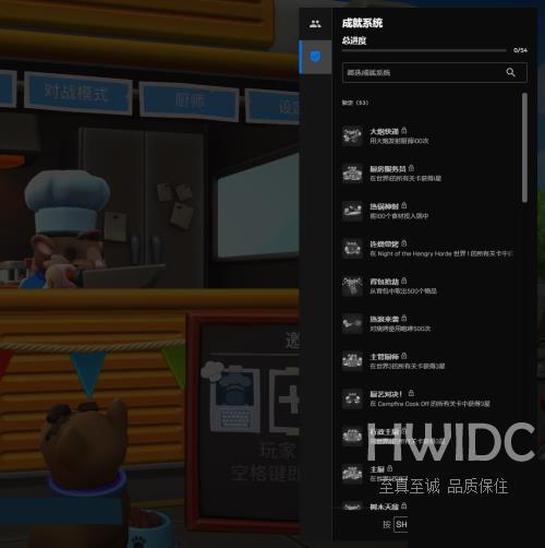 epic找不到游戏成就界面怎么办?epic找不到游戏成就界面解决方法截图