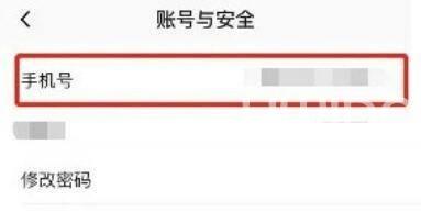 新片场怎么修改手机号？新片场修改手机号教程截图