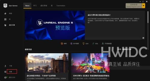 epic怎么关闭调试日志?epic关闭调试日志方法截图