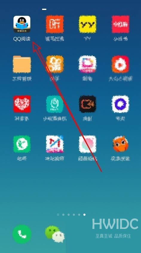 QQ阅读怎么打开全屏阅读功能？QQ阅读打开全屏阅读功能教程