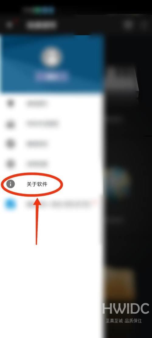 完美钢琴怎么查看隐私条款？完美钢琴查看隐私条款教程截图