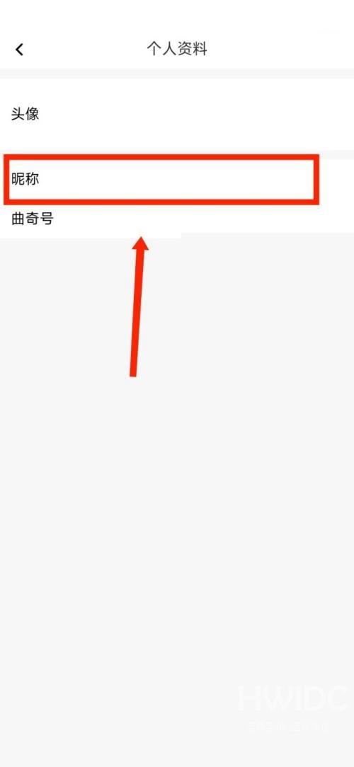 曲奇云盘怎么修改个人昵称？曲奇云盘修改个人昵称教程截图