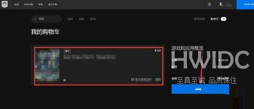 epic交易流量过高怎么办?epic交易流量过高解决方法截图