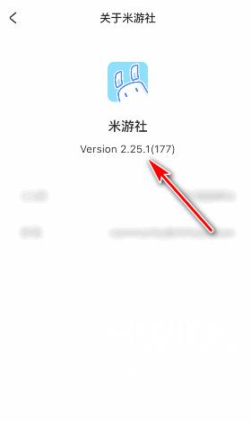 米游社版本号怎么查看？米游社版本号查看方法截图