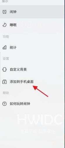 时光序怎么添加小组件?时光序添加小组件方法截图