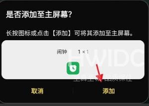 时光序怎么添加小组件?时光序添加小组件方法截图