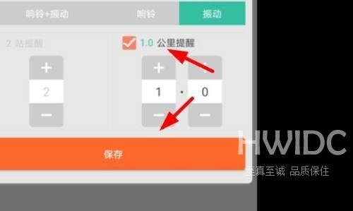 掌上公交怎么开启1公里提醒?掌上公交开启1公里提醒教程截图