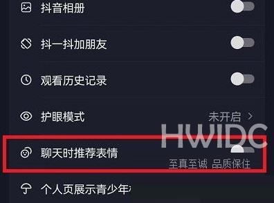 抖音怎么打字出表情包？抖音打字出表情包教程截图