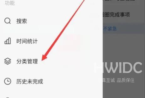 时光序怎么删除分类?时光序删除分类教程截图