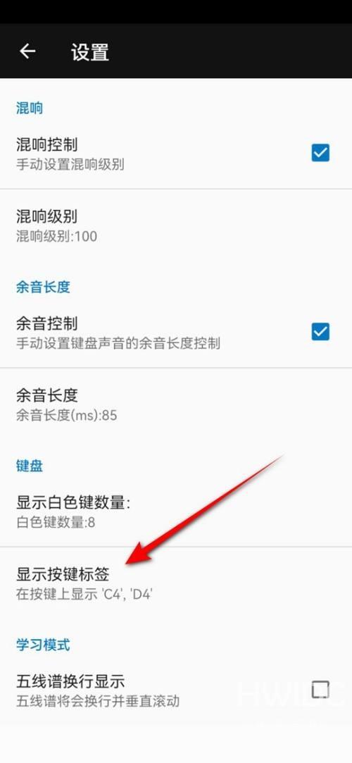 完美钢琴按键标签显示怎么设置？完美钢琴按键标签显示设置教程截图