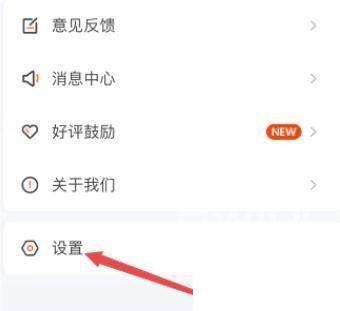 掌上公交怎么关闭推送通知?掌上公交关闭推送通知教程