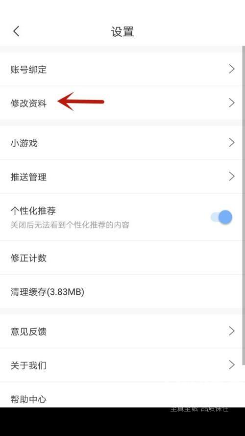 句子控怎么更换头像？句子控更换头像教程截图