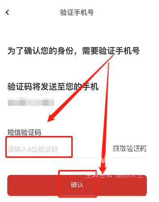 完美万词王怎么更换绑定手机号码？完美万词王更换绑定手机号码教程截图