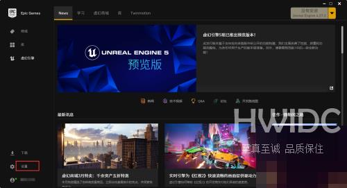 epic离线模式怎么关闭?epic离线模式关闭方法截图