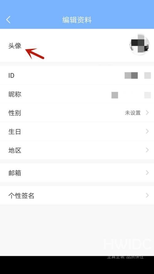 句子控怎么更换头像？句子控更换头像教程截图