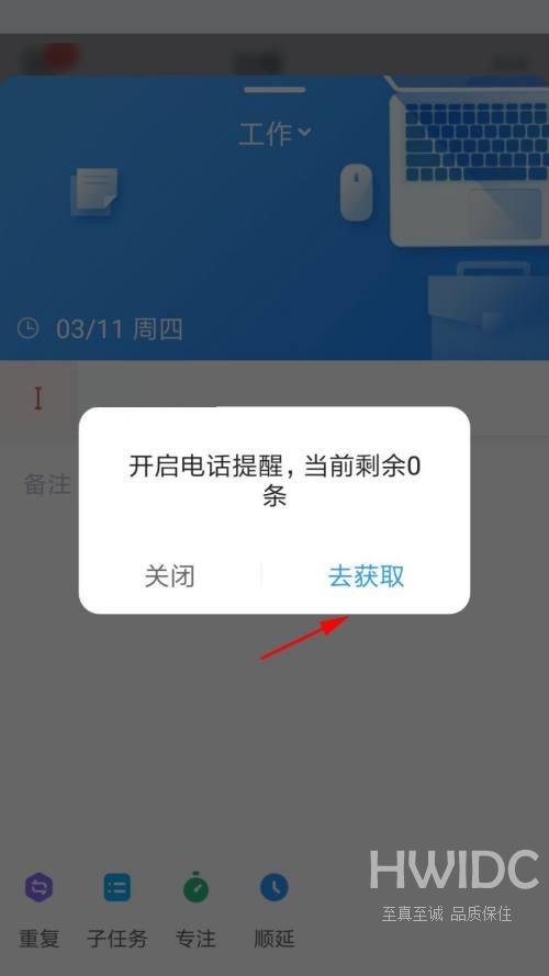 时光序怎么使用电话提醒？时光序使用电话提醒教程截图