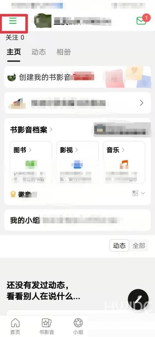 豆瓣怎么查看版本号？豆瓣查看版本号教程截图