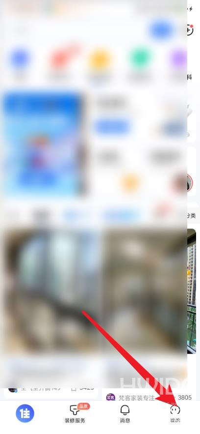 住小帮怎么开启新消息通知？住小帮开启新消息通知教程截图