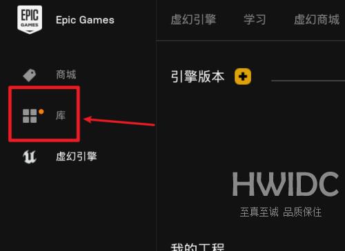 epic找不到游戏库怎么办?epic找不到游戏库解决方法截图