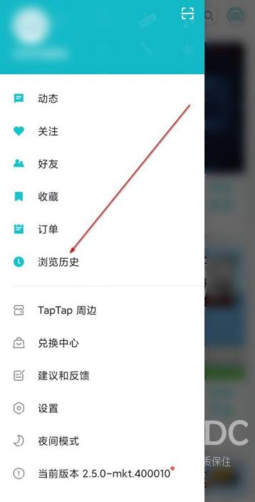 Taptap怎么删除浏览历史?Taptap删除浏览历史的方法截图