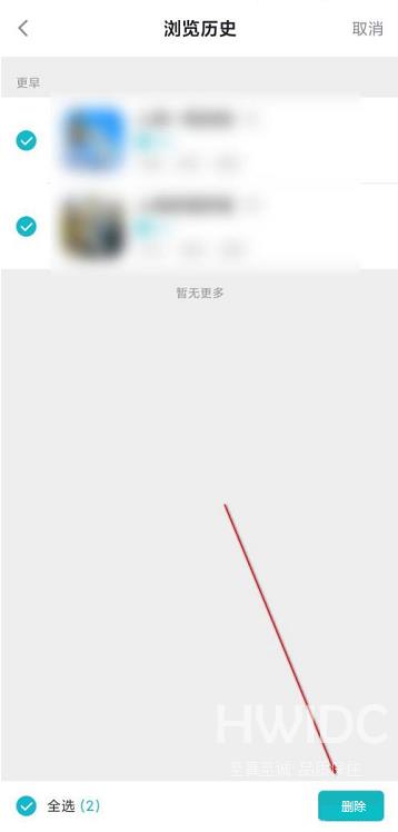 Taptap怎么删除浏览历史?Taptap删除浏览历史的方法截图