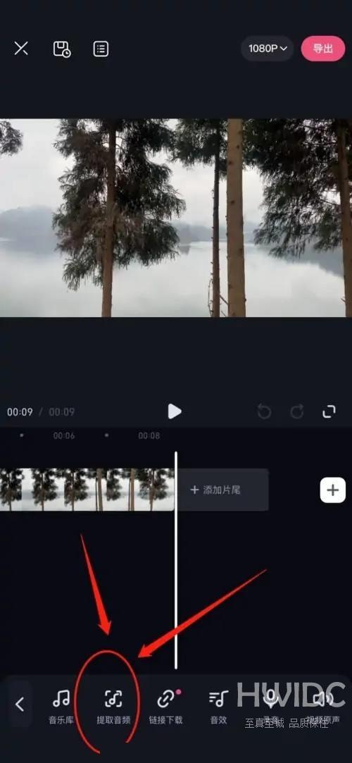 必剪怎么提取音频？必剪提取音频教程截图