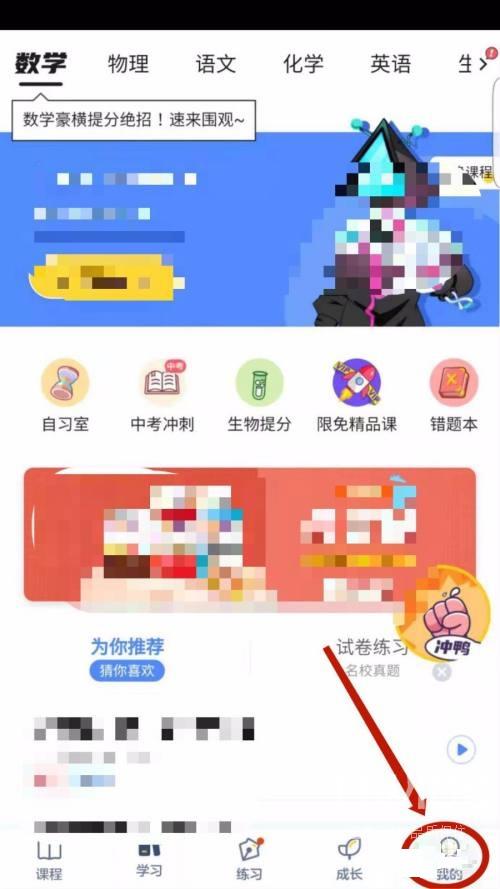 洋葱学院怎么设置头像？洋葱学院设置头像教程截图