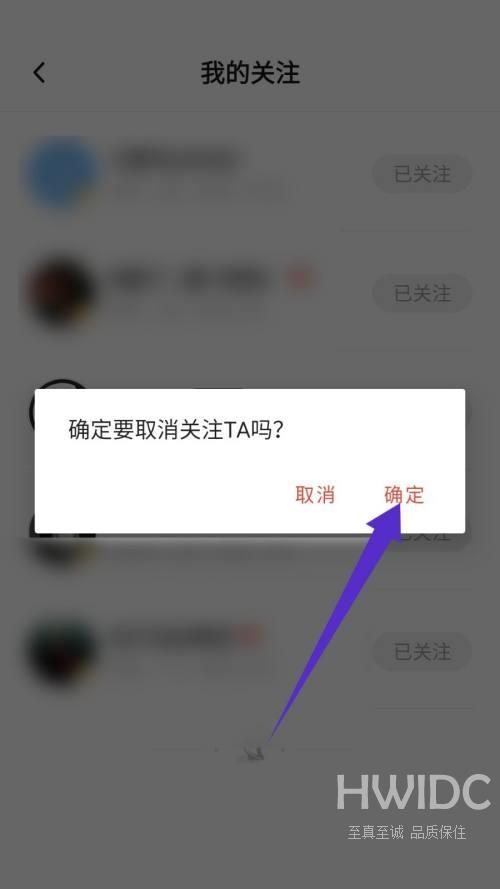 新片场怎么取消关注？新片场取消关注教程截图