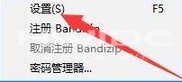 Bandizip怎么启用测试压缩文件？Bandizip启用测试压缩文件方法截图