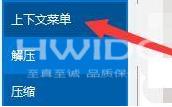 Bandizip怎么启用测试压缩文件？Bandizip启用测试压缩文件方法截图