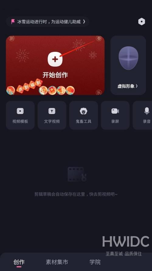 必剪怎么添加音效？必剪添加音效教程