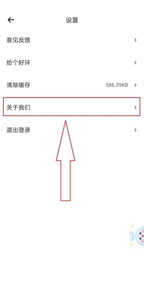 时光序如何查看版本号?时光序查看版本号教程截图