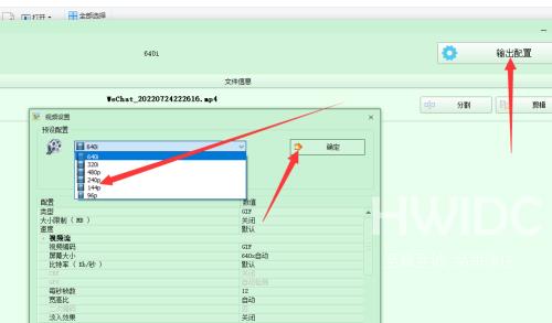 格式工厂如何制作GIF？格式工厂制作GIF的操作步骤截图