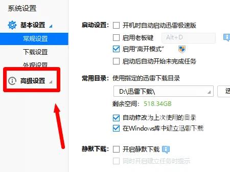 迅雷极速版怎么设置磁盘缓存最小缓存？迅雷极速版设置磁盘缓存最小缓存的方法截图