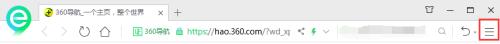 360安全浏览器怎么设置老板键？360安全浏览器设置老板键的方法截图