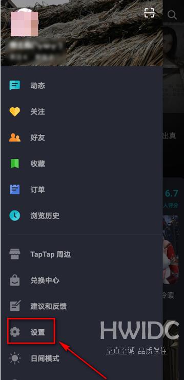 Taptap如何解除绑定QQ?Taptap解除绑定QQ的方法截图