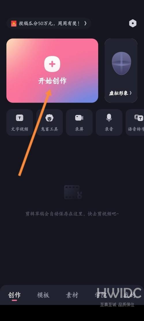 必剪怎么添加音乐？必剪添加音乐教程