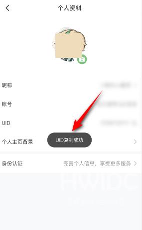 4399游戏盒怎么复制UID?4399游戏盒复制UID的方法截图