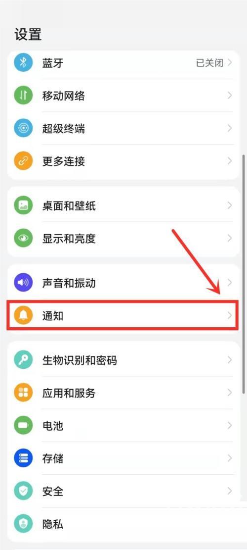 点淘怎么关闭振动？点淘关闭振动教程